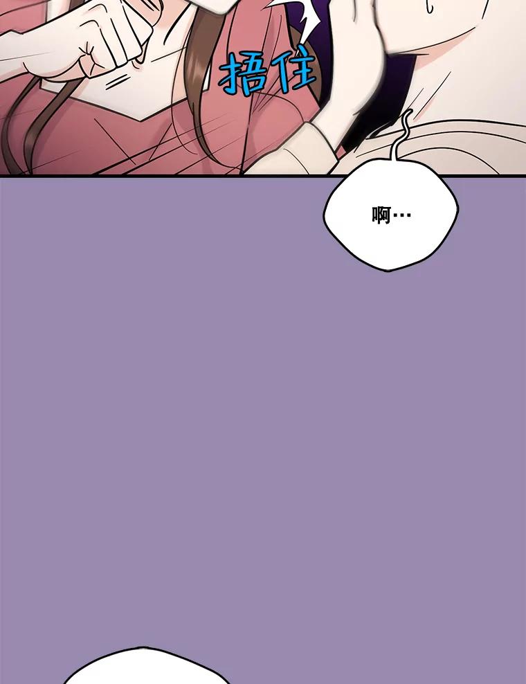 《请守护我》57.信守承诺 第88页