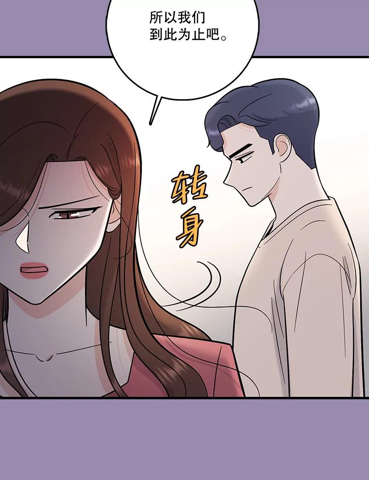 《请守护我》57.信守承诺 第55页