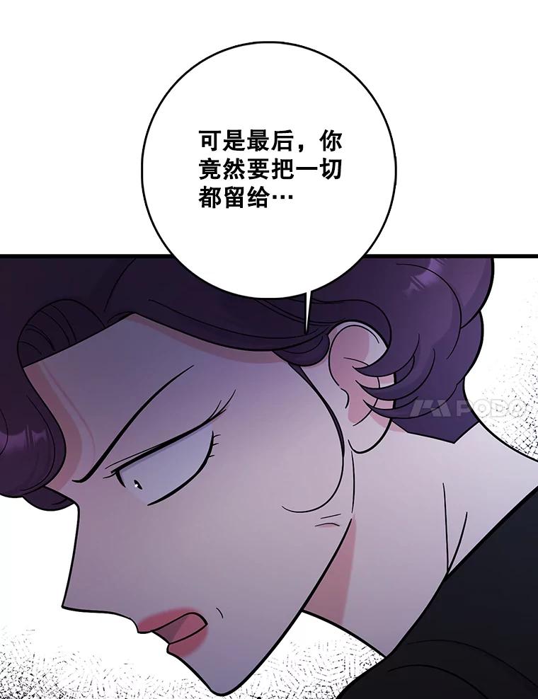 《请守护我》57.信守承诺 第31页