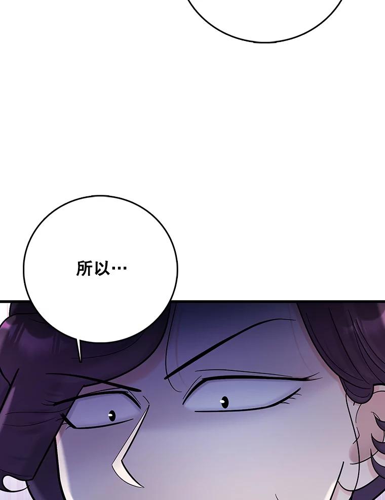 《请守护我》57.信守承诺 第47页