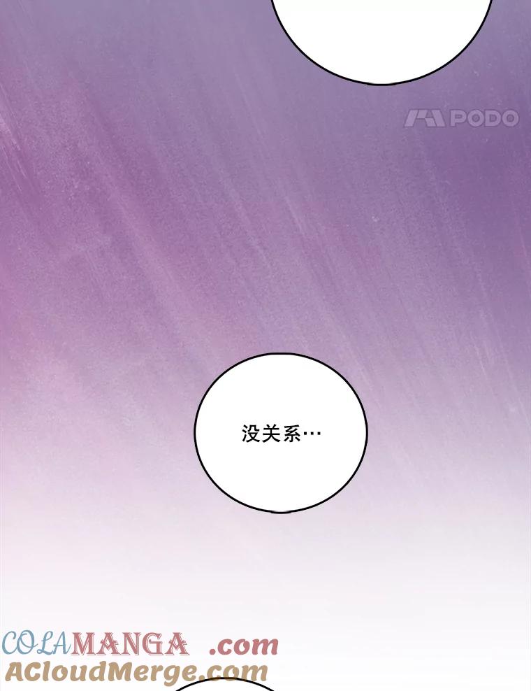 《请守护我》57.信守承诺 第61页