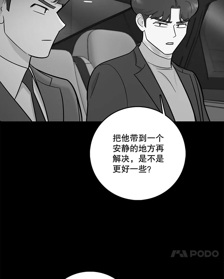 《请守护我》57.信守承诺 第10页