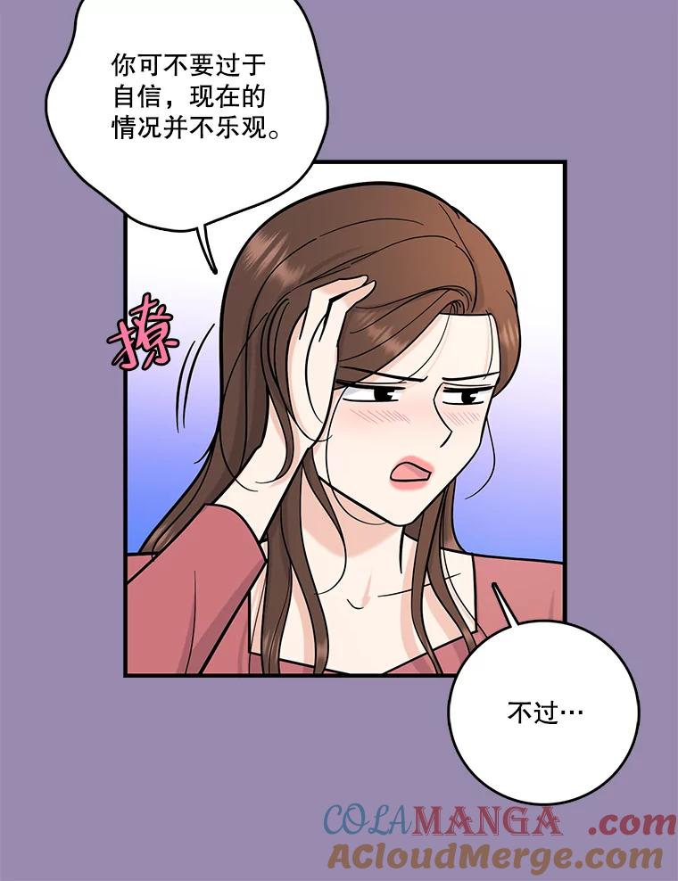 《请守护我》57.信守承诺 第89页