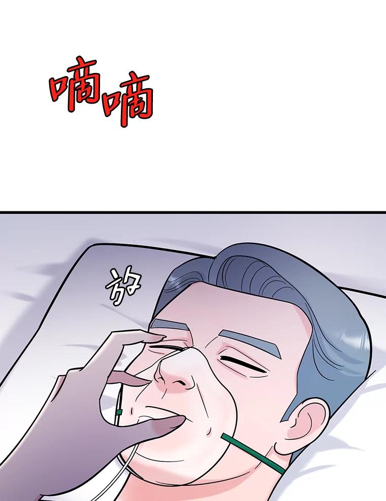《请守护我》57.信守承诺 第42页