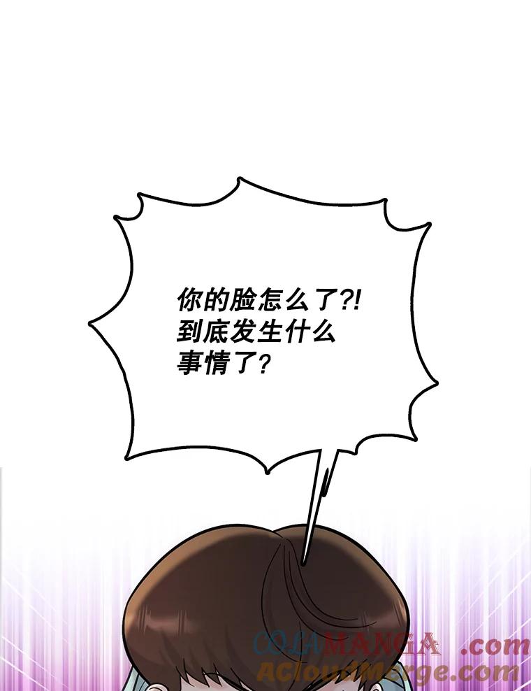 《请守护我》57.信守承诺 第109页