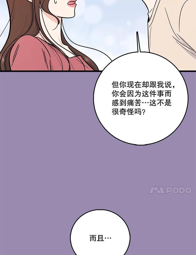 《请守护我》57.信守承诺 第67页