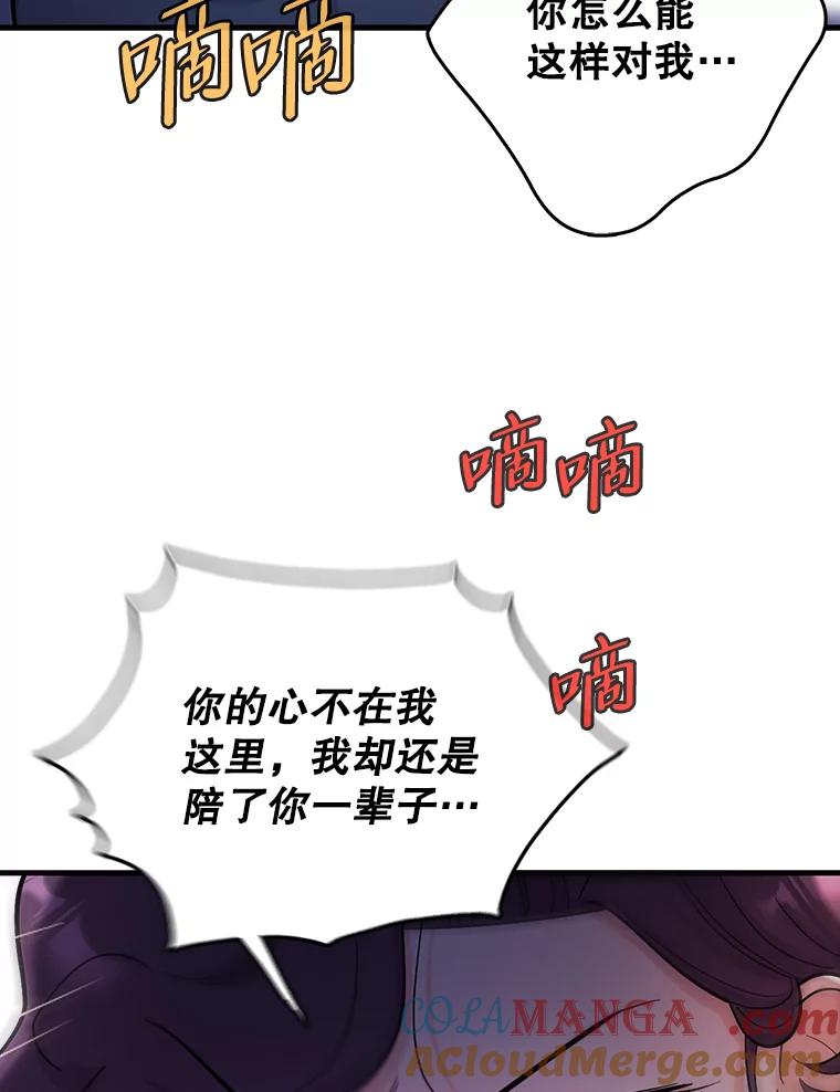 《请守护我》57.信守承诺 第37页