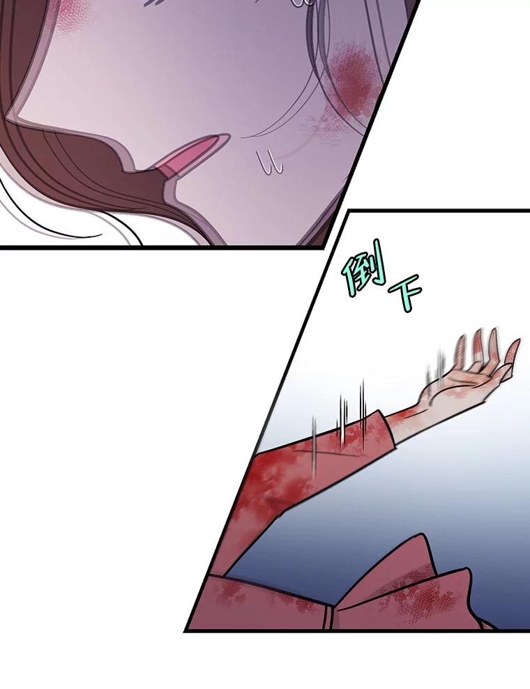 《请守护我》57.信守承诺 第115页