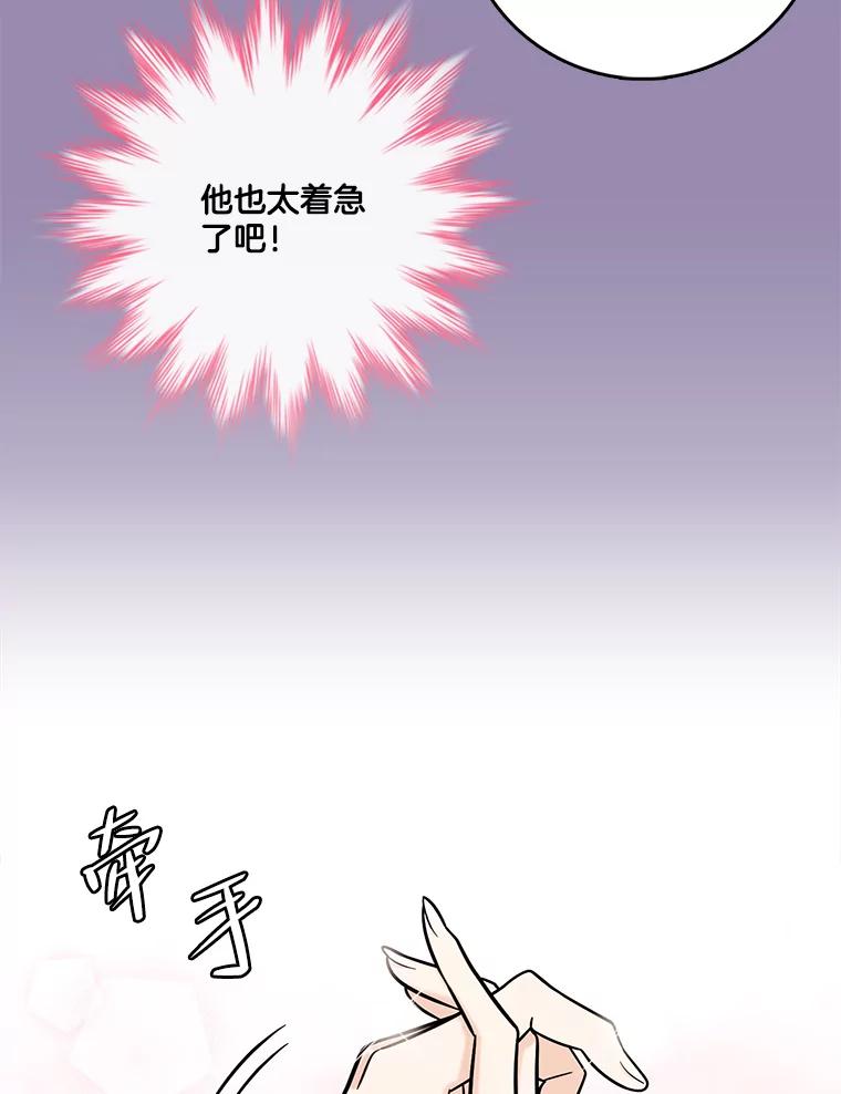 《请守护我》57.信守承诺 第96页