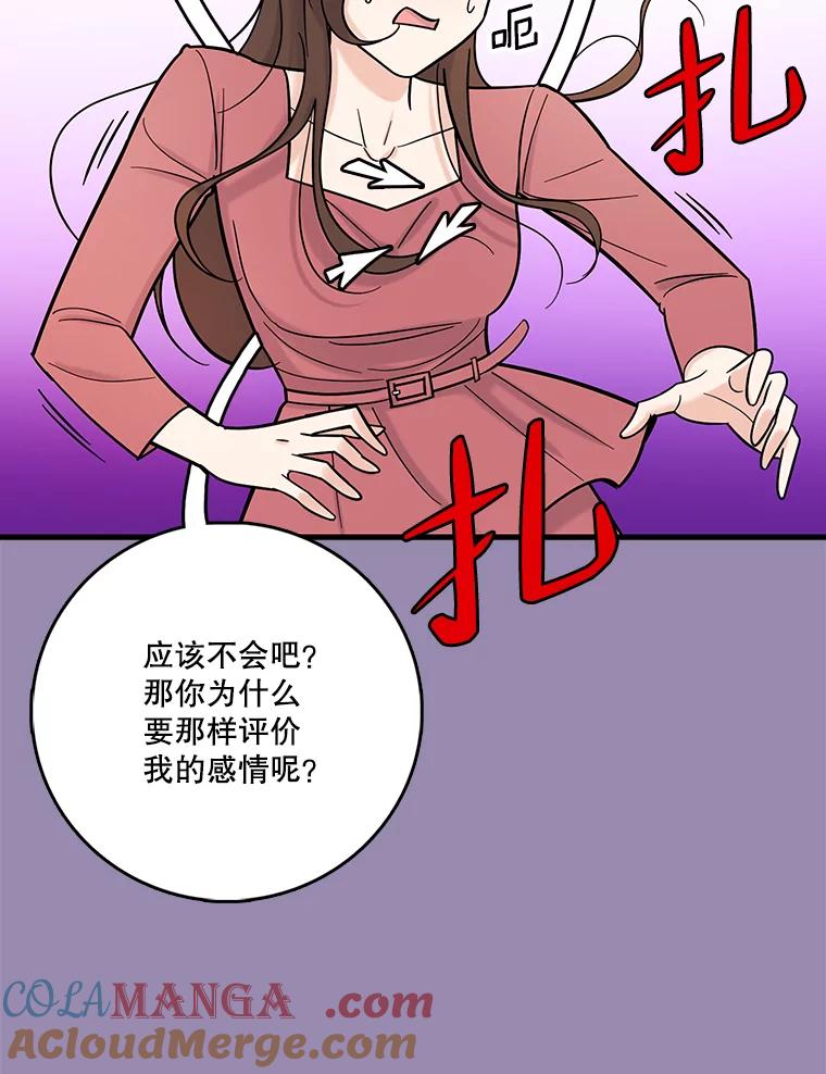 《请守护我》57.信守承诺 第69页