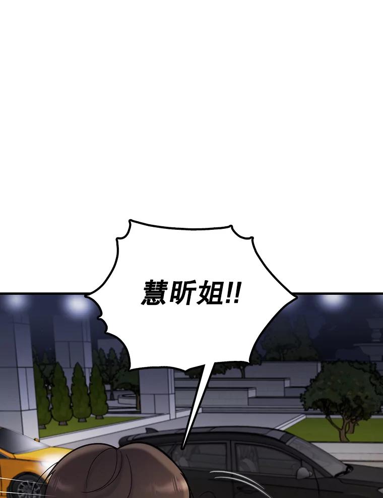 《请守护我》57.信守承诺 第116页