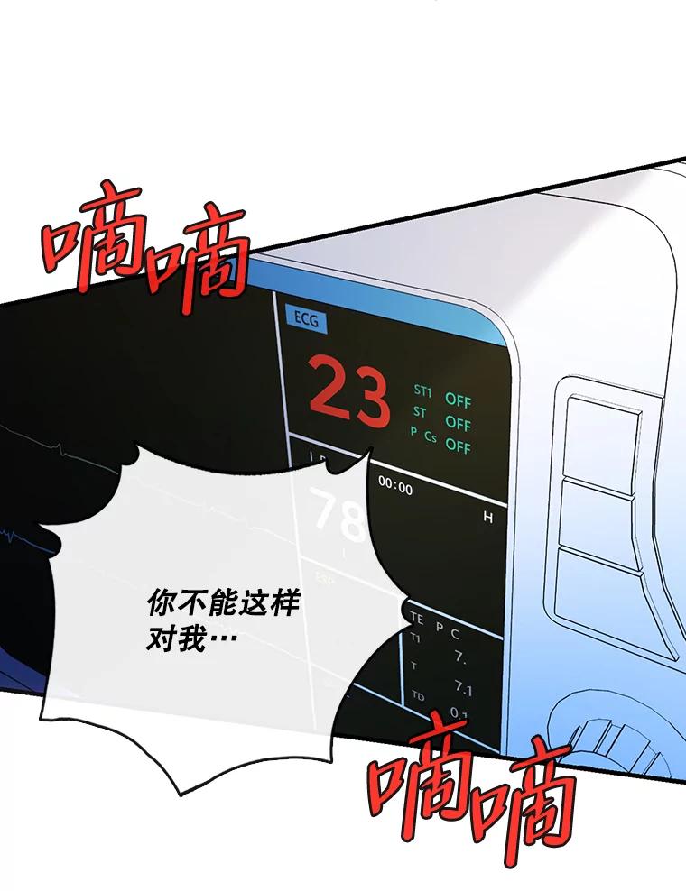 《请守护我》57.信守承诺 第39页