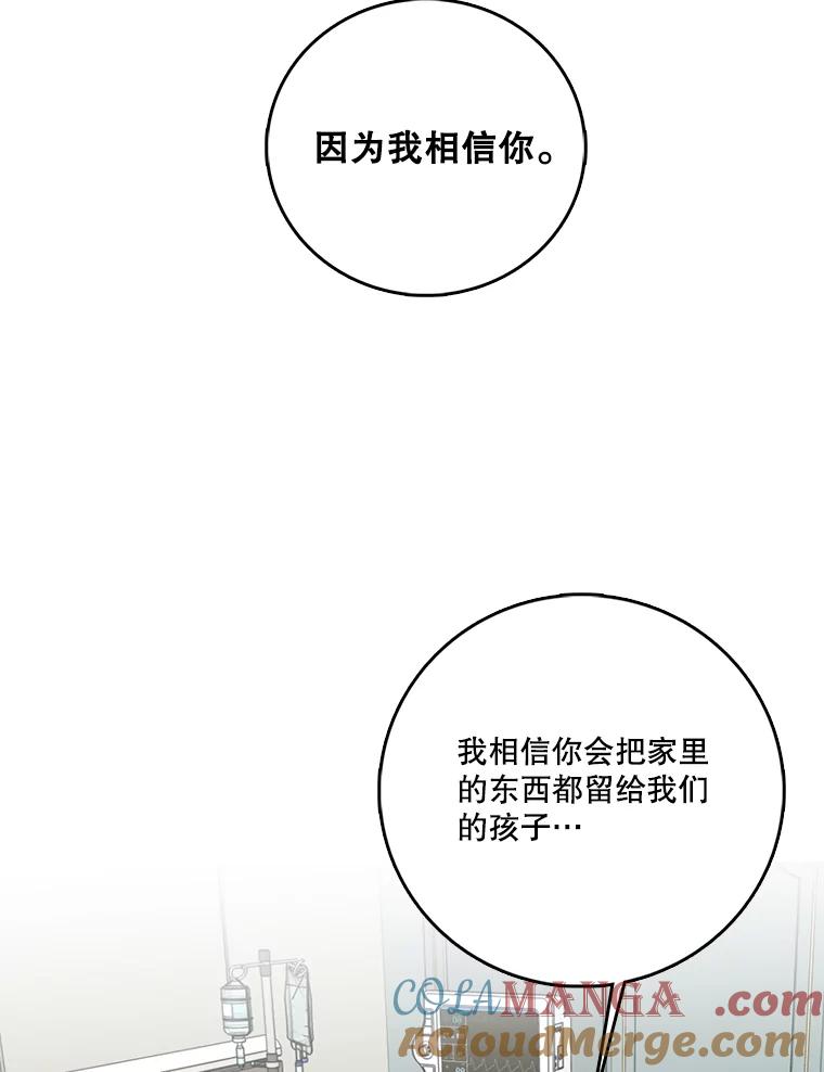 《请守护我》57.信守承诺 第29页
