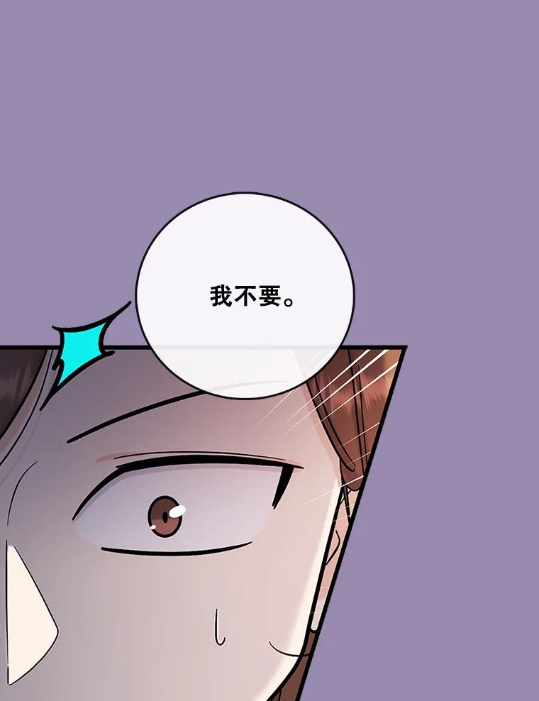 《请守护我》57.信守承诺 第56页