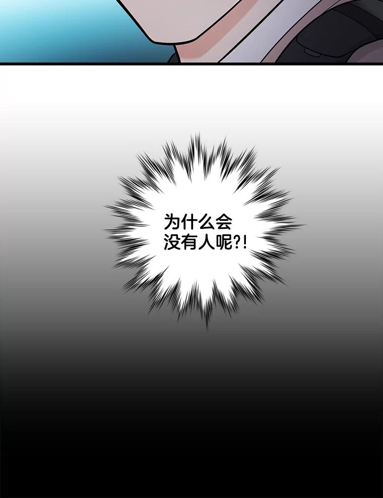 《请守护我》57.信守承诺 第8页
