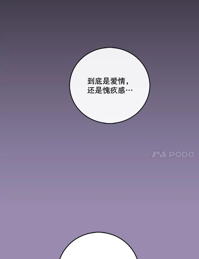 《请守护我》57.信守承诺 第54页