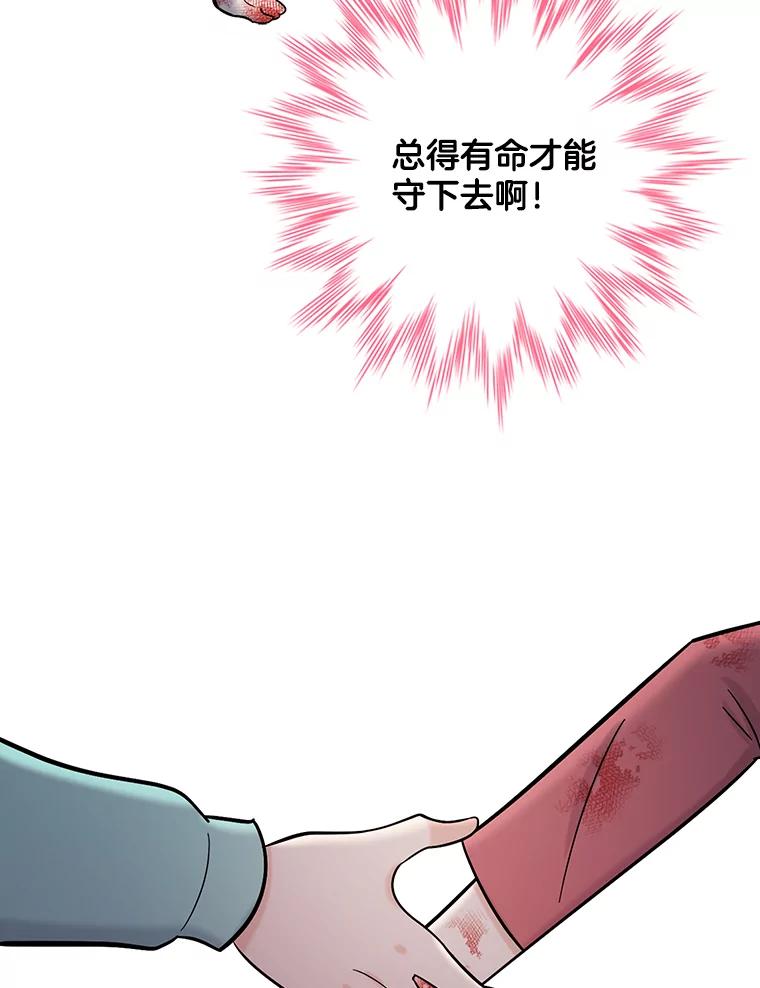 《请守护我》57.信守承诺 第104页
