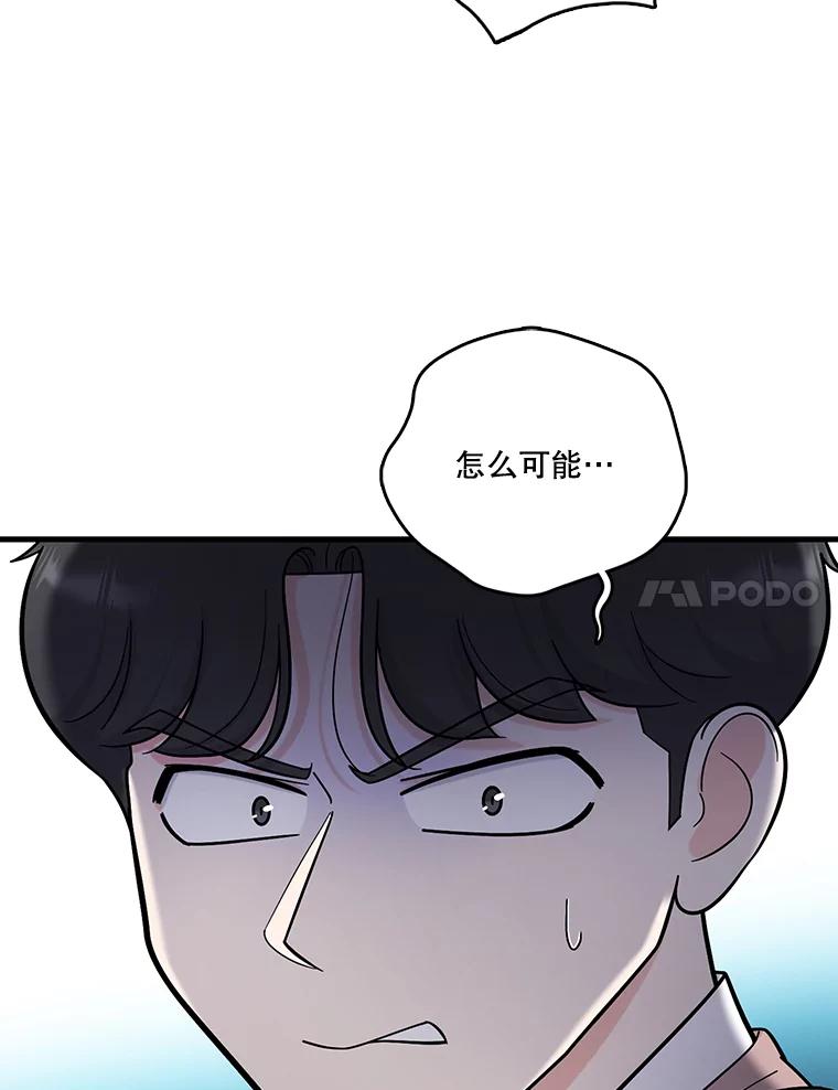 《请守护我》57.信守承诺 第7页