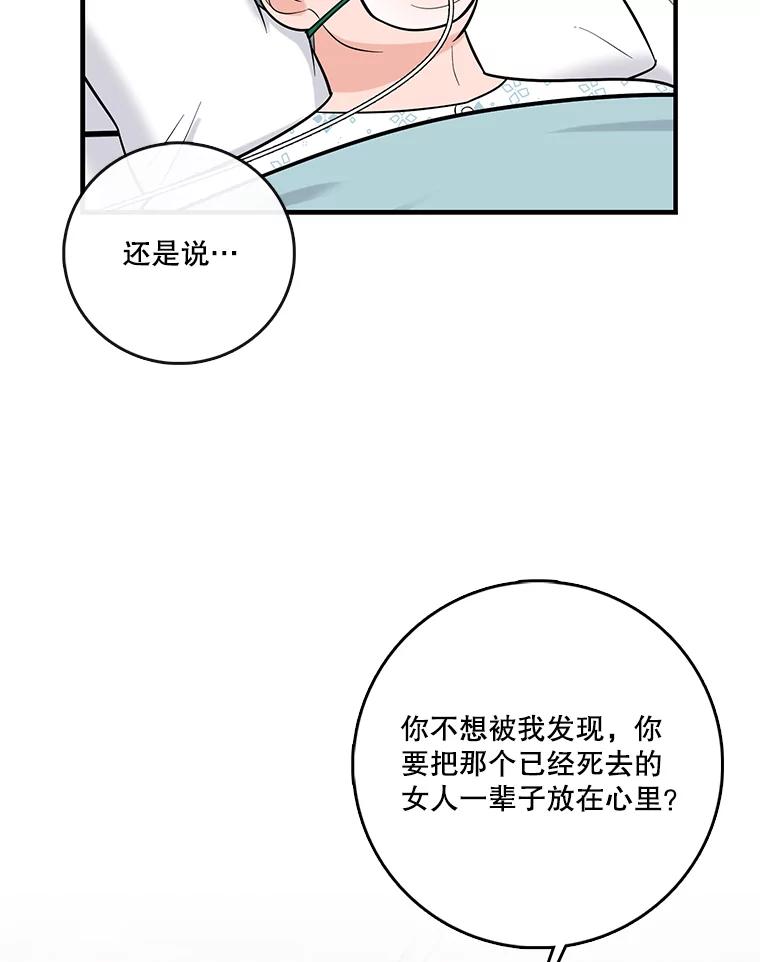 《请守护我》57.信守承诺 第24页