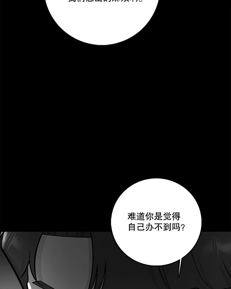 《请守护我》57.信守承诺 第12页