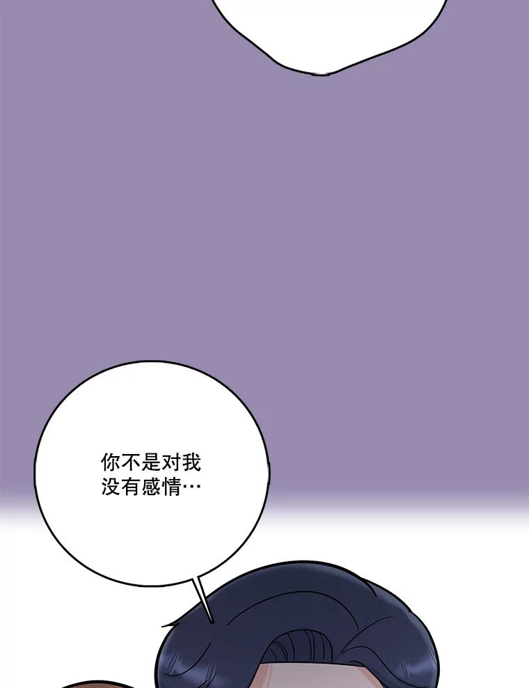 《请守护我》57.信守承诺 第72页