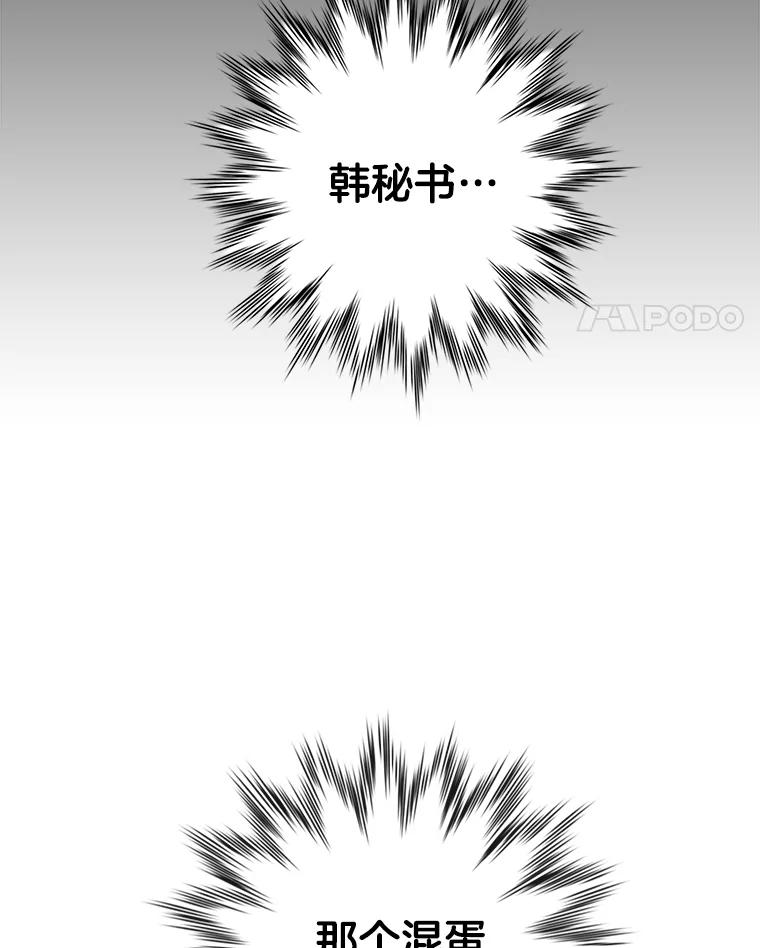 《请守护我》57.信守承诺 第14页