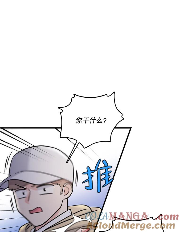 《请守护我》57.信守承诺 第101页