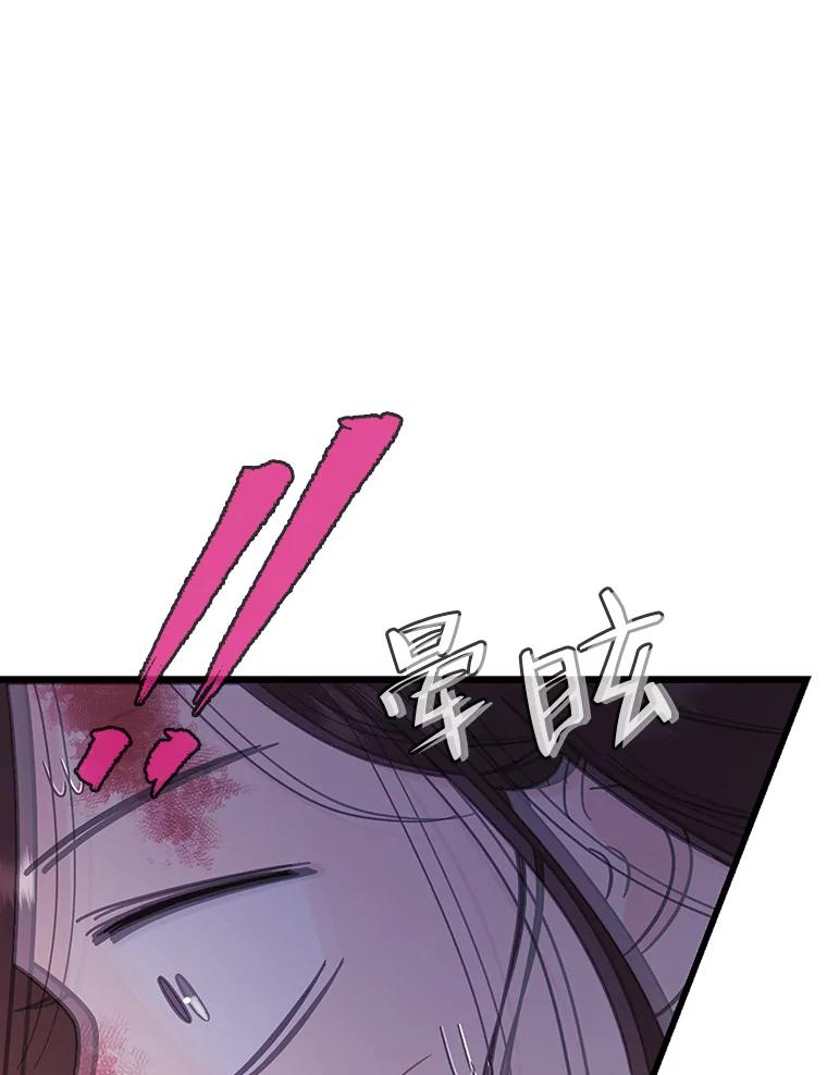 《请守护我》57.信守承诺 第114页