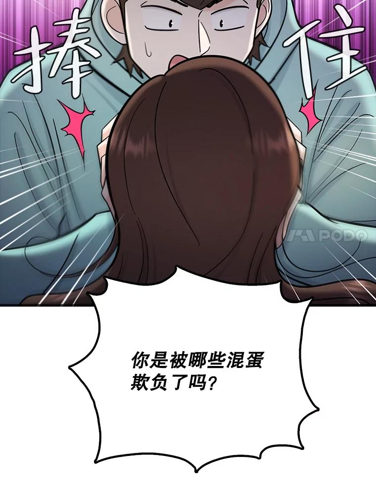 《请守护我》57.信守承诺 第110页