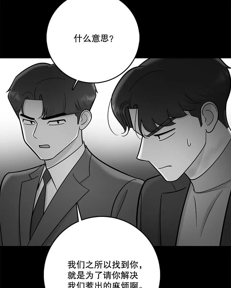 《请守护我》57.信守承诺 第11页