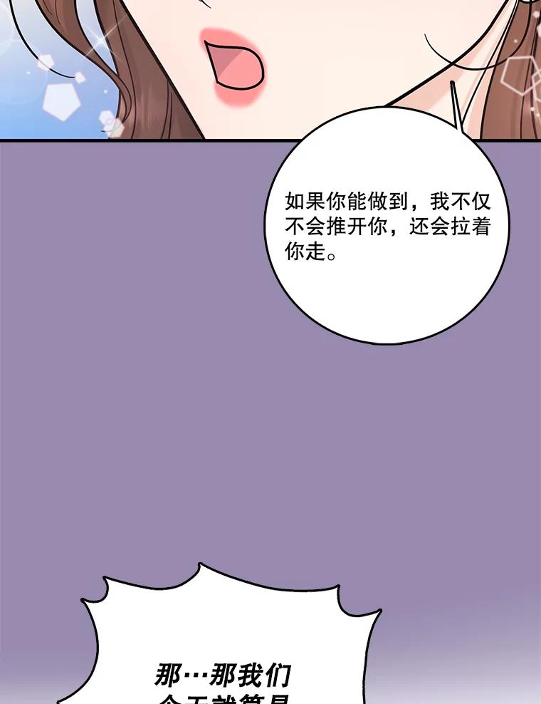 《请守护我》57.信守承诺 第91页