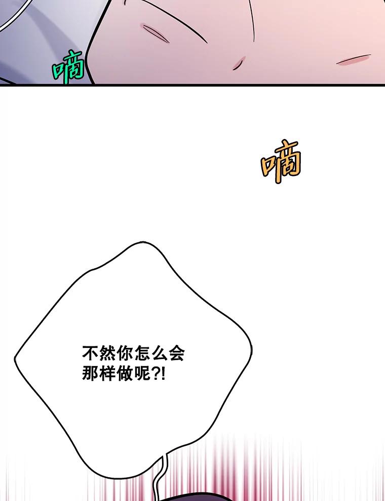 《请守护我》57.信守承诺 第35页