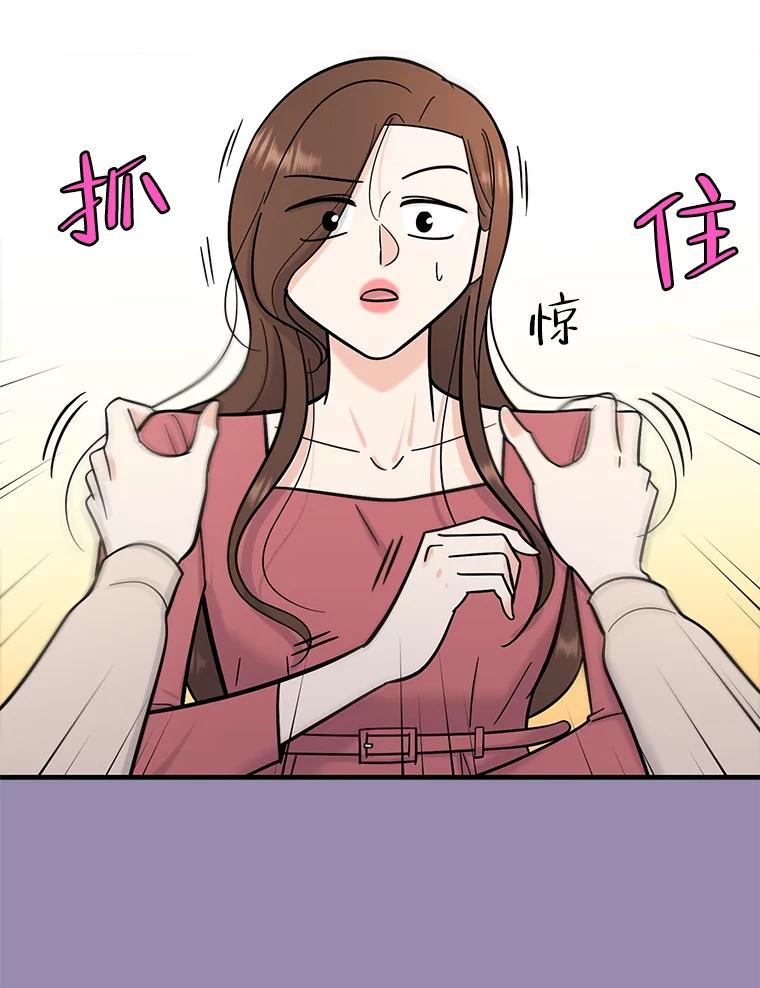 《请守护我》57.信守承诺 第78页
