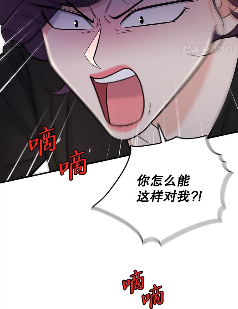 《请守护我》57.信守承诺 第38页