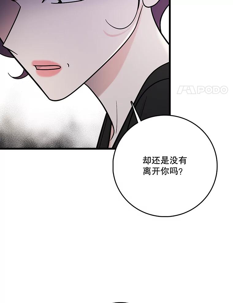 《请守护我》57.信守承诺 第28页
