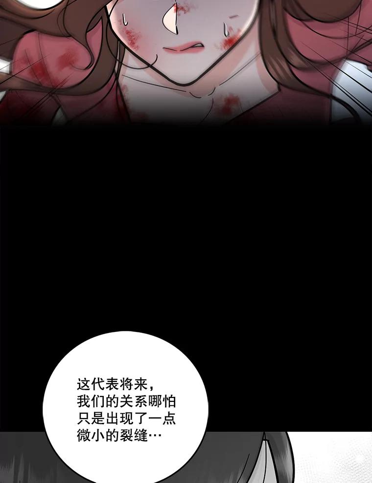 《请守护我》57.信守承诺 第52页