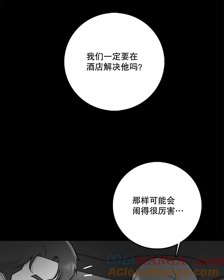 《请守护我》57.信守承诺 第9页