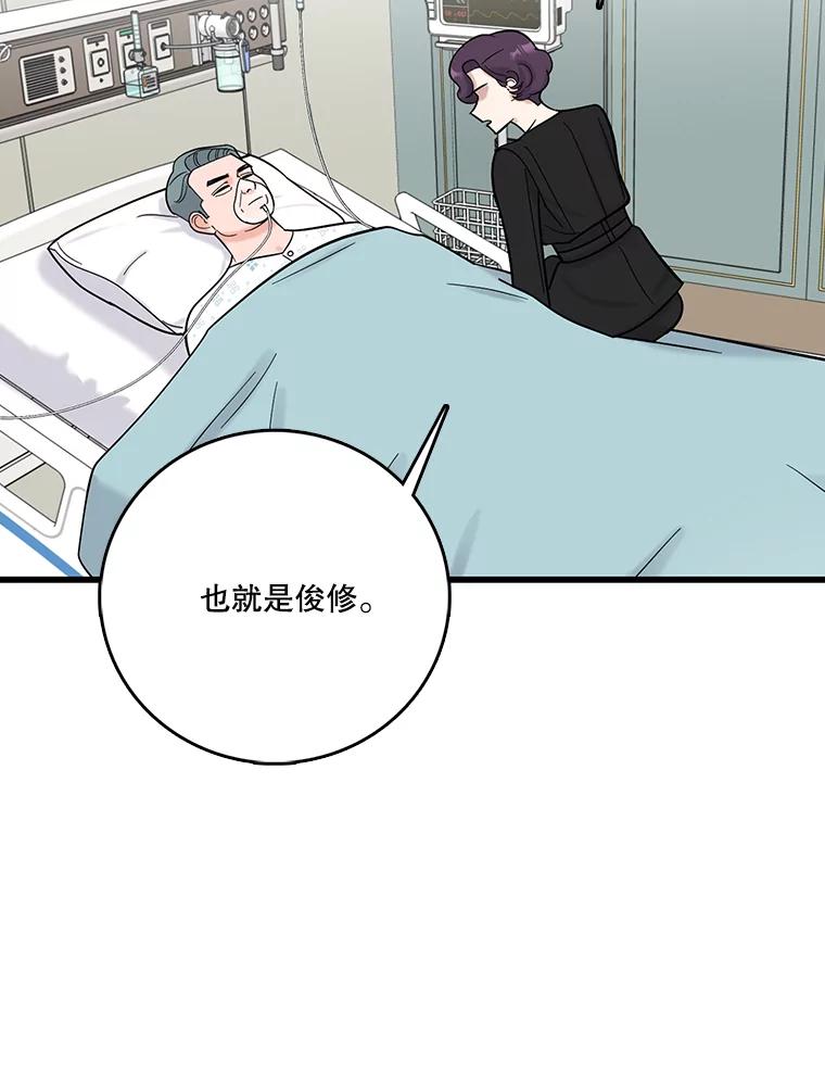 《请守护我》57.信守承诺 第30页