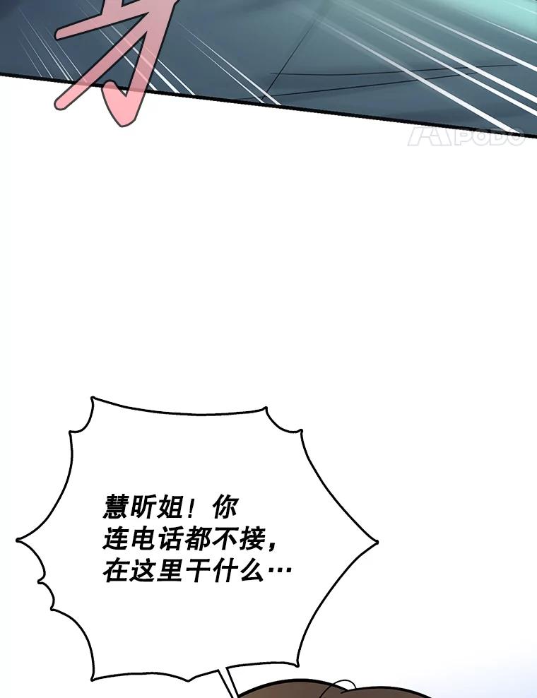 《请守护我》57.信守承诺 第107页