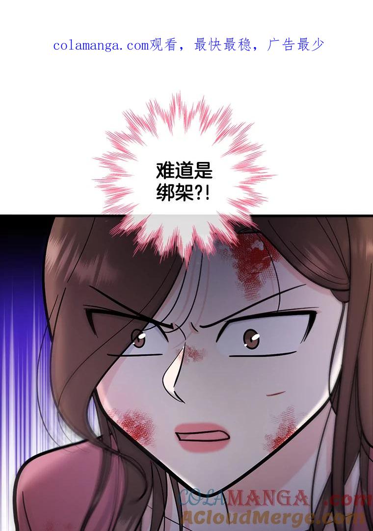 《请守护我》57.信守承诺 第1页
