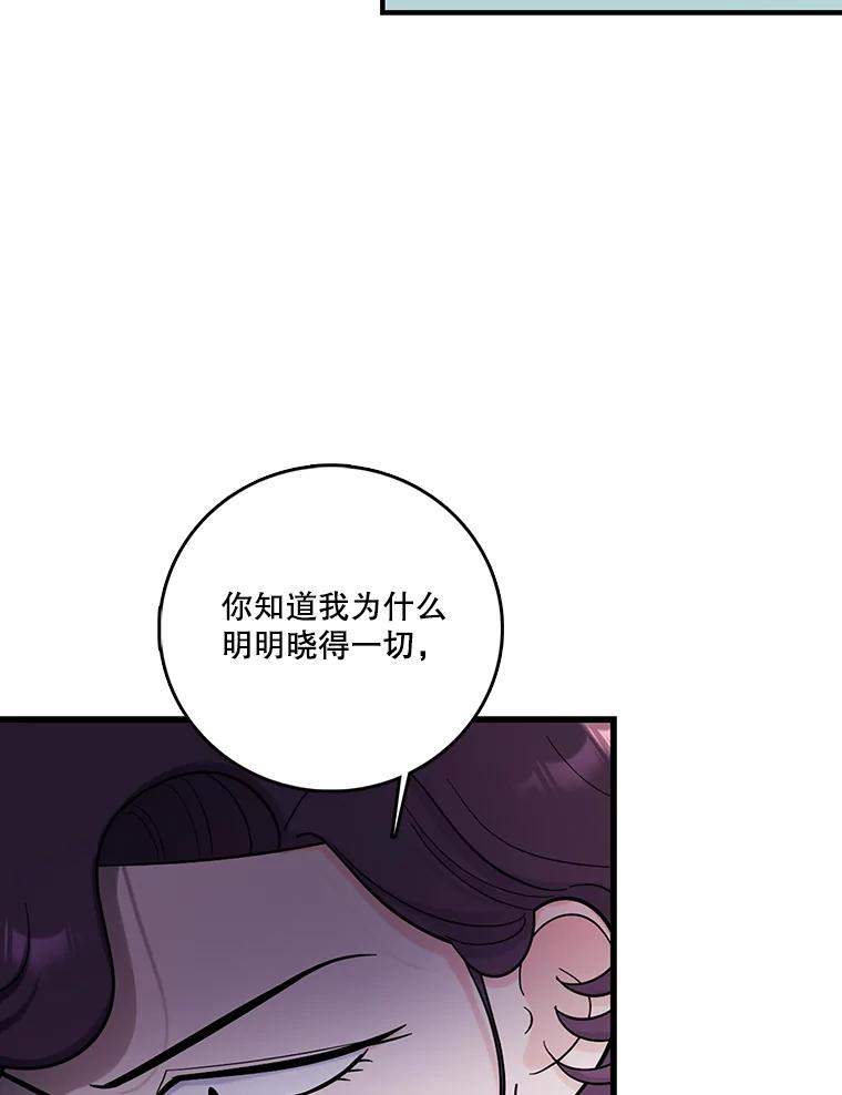 《请守护我》57.信守承诺 第27页
