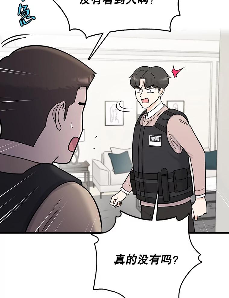 《请守护我》57.信守承诺 第6页