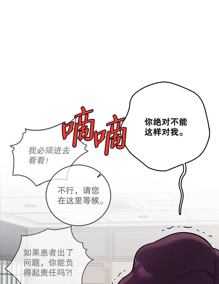 《请守护我》57.信守承诺 第40页