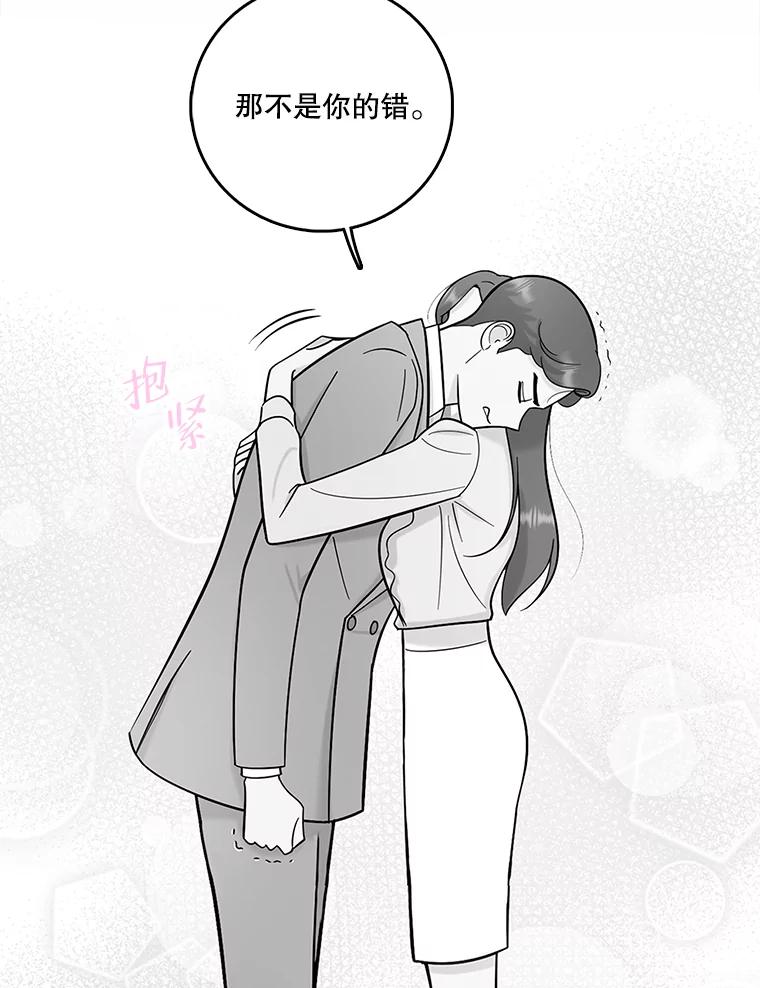 《请守护我》57.信守承诺 第62页