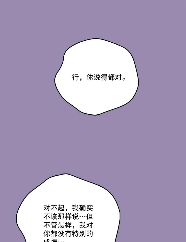 《请守护我》57.信守承诺 第70页
