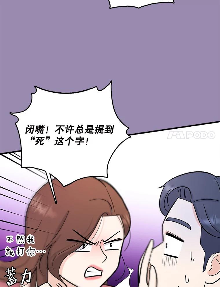 《请守护我》57.信守承诺 第87页