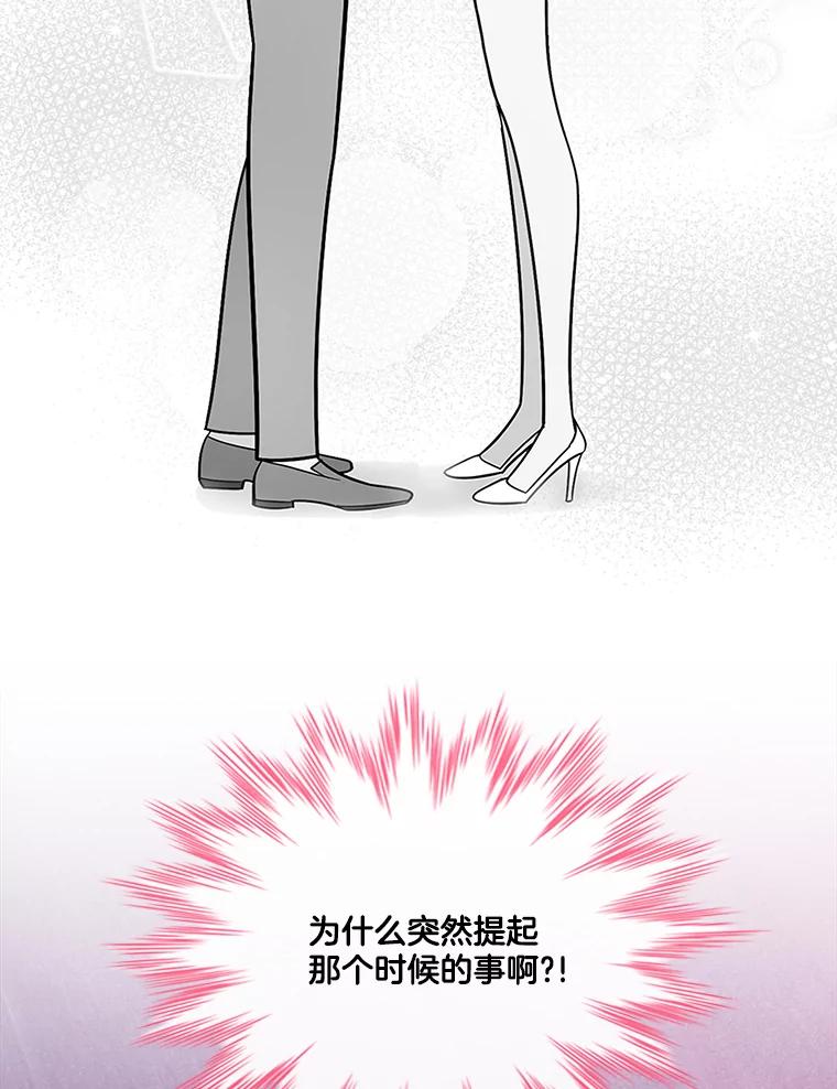 《请守护我》57.信守承诺 第63页