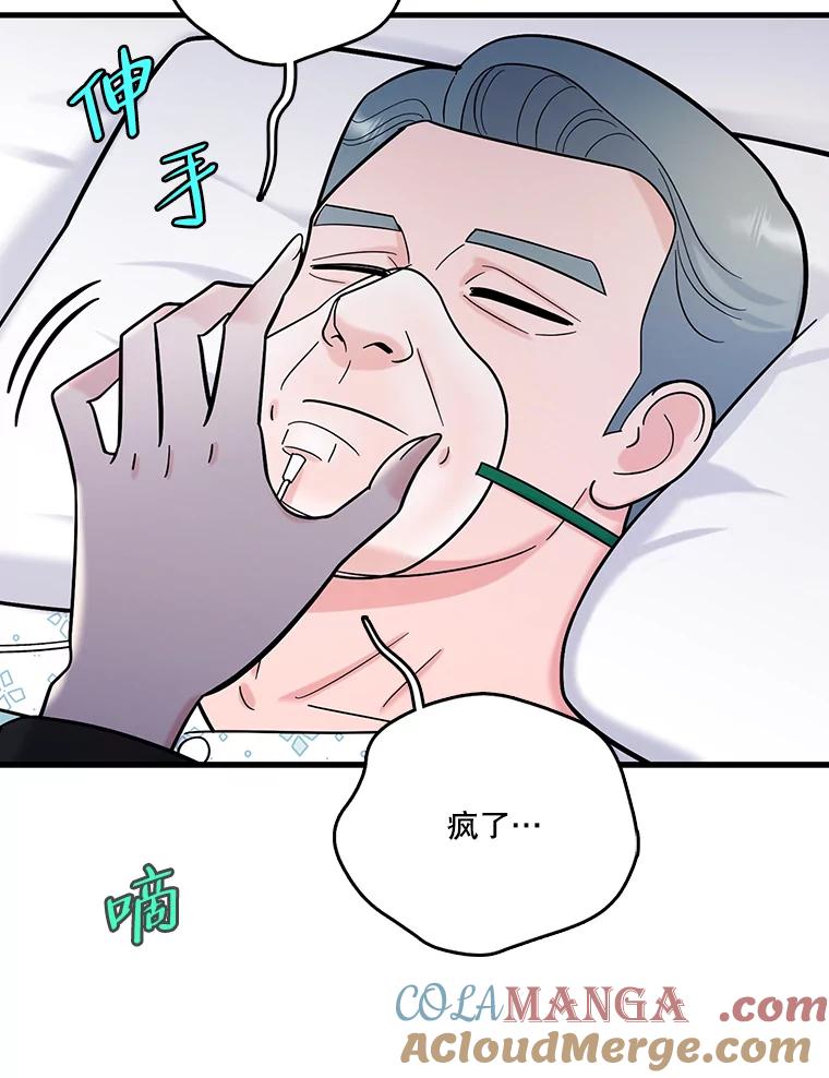 《请守护我》57.信守承诺 第33页