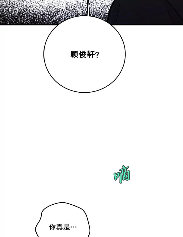 《请守护我》57.信守承诺 第32页