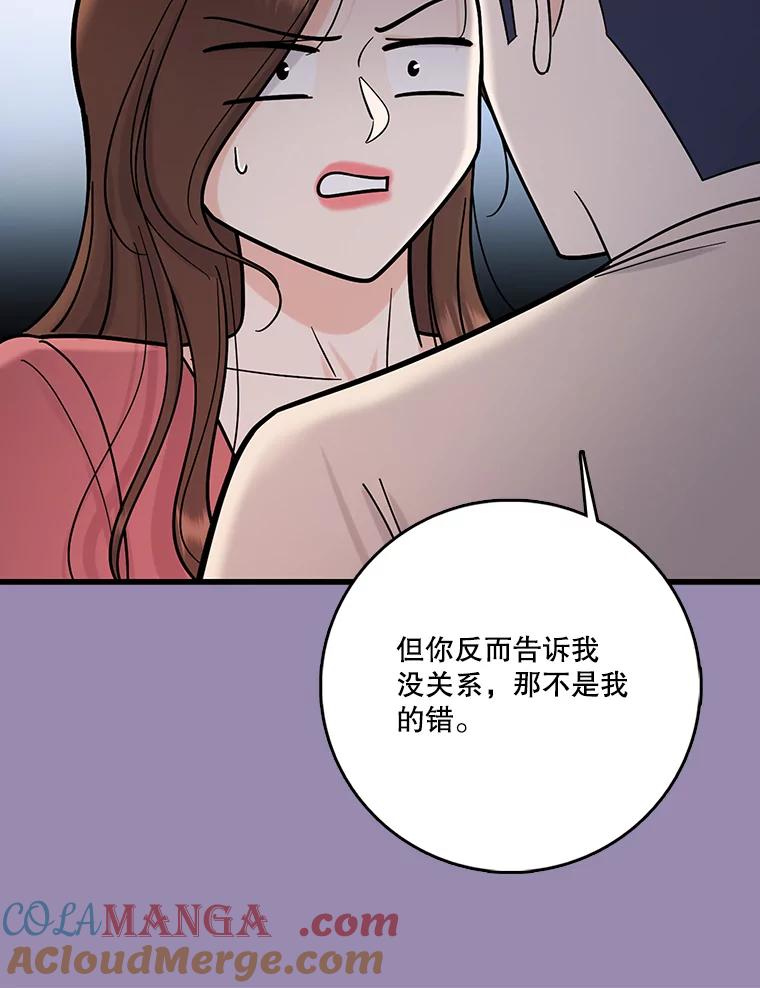 《请守护我》57.信守承诺 第65页